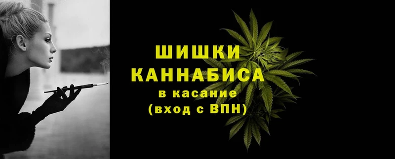 Бошки Шишки VHQ  Усть-Лабинск 